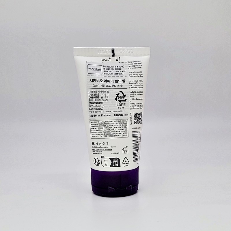 Bioderma Cicabio Repair Hand Balm 50ml / 바이오더마 시카비오 리페어
