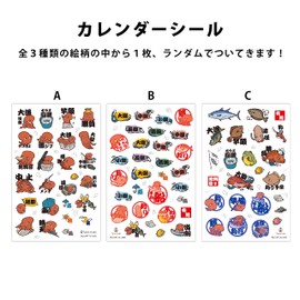 Tane Maki Octopus Fishing Ball (Tane Maki Octopus Fishing Ball Set of 12 Fish Balls with 2 Seashell Containers with Seals)