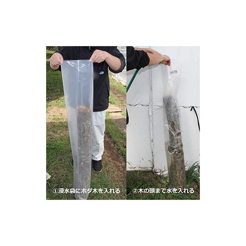 2 x Soaking Bags for Raw Wood Cultivation