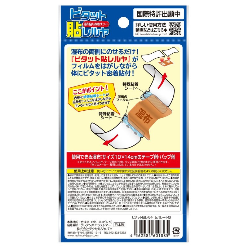 bitatto Location reruya Inhalant Stick Child Seat Separate Notebook, Shoulder,