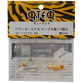 QTEQ QT-111003-5H Power Terminal Cable Side H (Pack of 5) (Multi-Bar Cue Tech)