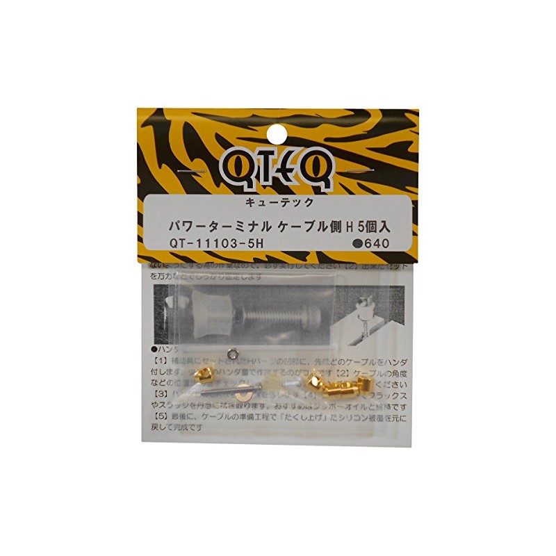 QTEQ QT-111003-5H Power Terminal Cable Side H (Pack of 5)