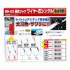 Owner WH-03 Throwing Hook Wire Core Single 4