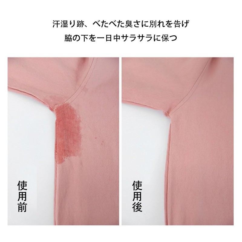 わきあせパット 50枚 防汗ジミ防止・除臭効果で脇汗をケア 脇汗パッド 脇吸着パッド 脇の汗ジミを防止 わきのあせじみをふせぐ