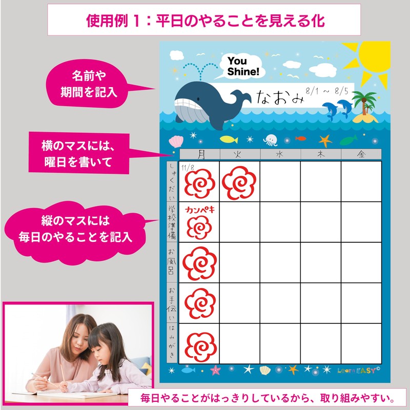 LearnEASY Bingo Cards, Goal Achievement, Reward Stickers, To-Do List, Good