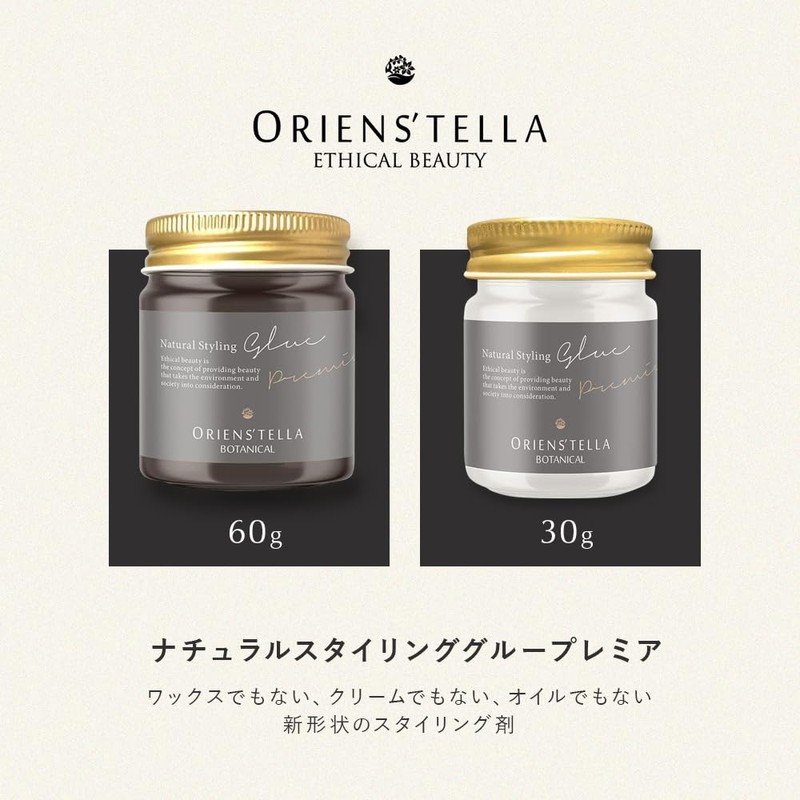ORIENS'TELLA Natural Styling Glue Premier, 2.1 oz (60 g), Rosemary,