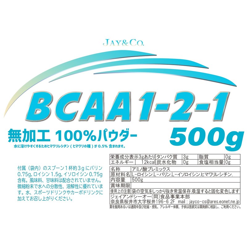 JAY&CO. Easy Dissolving BCAA Powder, Additive-Free, Flavor-Free, GMO-Free (500g)