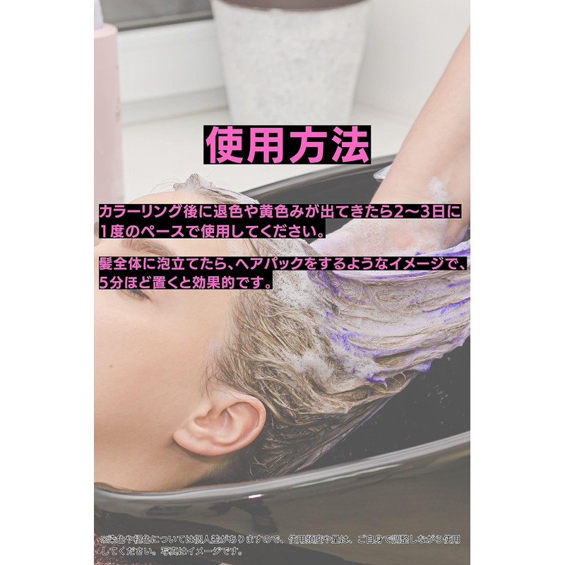BABLO Color Shampoo, Murashan, Purple Shampoo, Purple Shampoo, Purple