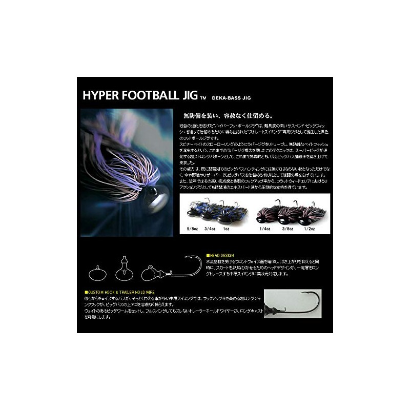 deps Rubber Jig Hyper Football Jig 1/4oz Blue Smoke #58