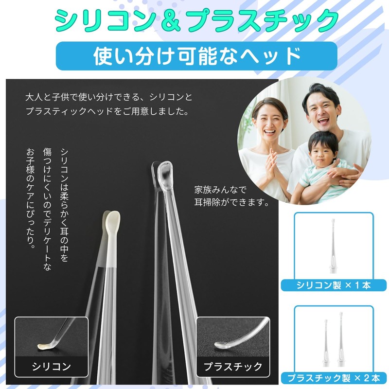 Earpick, Light, Mikaki, Spoon Type, Ear Cleaning, Children, Smart Earpick,