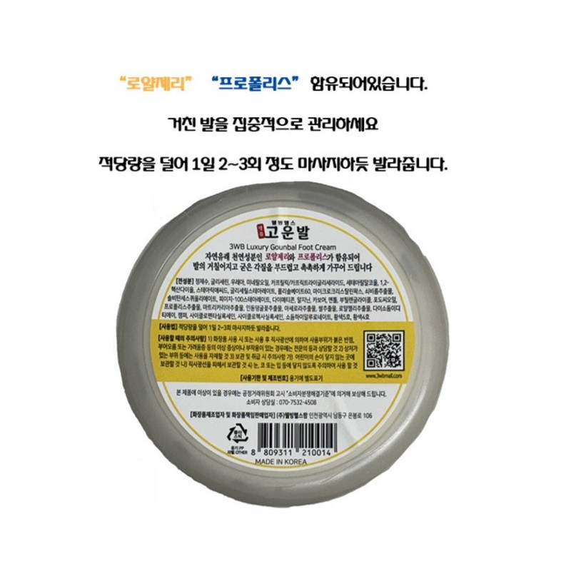 Elegant Foot Luxury Cream
