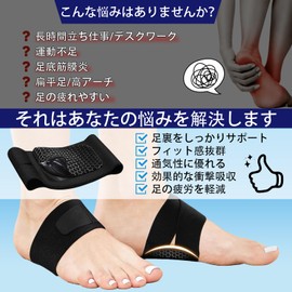 KUENZ 土踏まずサポーター 足裏 保護パッド 足裏サポータ 扁平サポーター 衝撃吸収 足裏 保護パッド 土踏まず 立ち仕事 ランニング 登山 立ち仕事 スポーツ パッド ランニング 立ち仕事 男女兼用。 (ブラック)