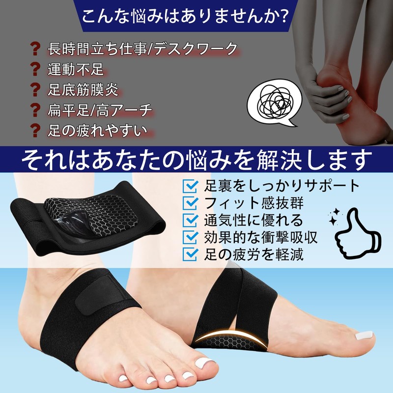 KUENZ 土踏まずサポーター 足裏 保護パッド 足裏サポータ 扁平サポーター 衝撃吸収 足裏 保護パッド 土踏まず