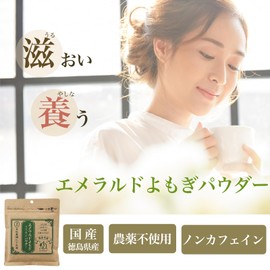 Wormwood Powder, 2.1 oz (60 g) x 3 Bags, Emerald Wormwood Powder, 100% Powder, Mugwort Tea, Health Tea, Made in Tokushima Prefecture, Made in Japan, No Pesticides, Additive-free, Wormwood Mochi,