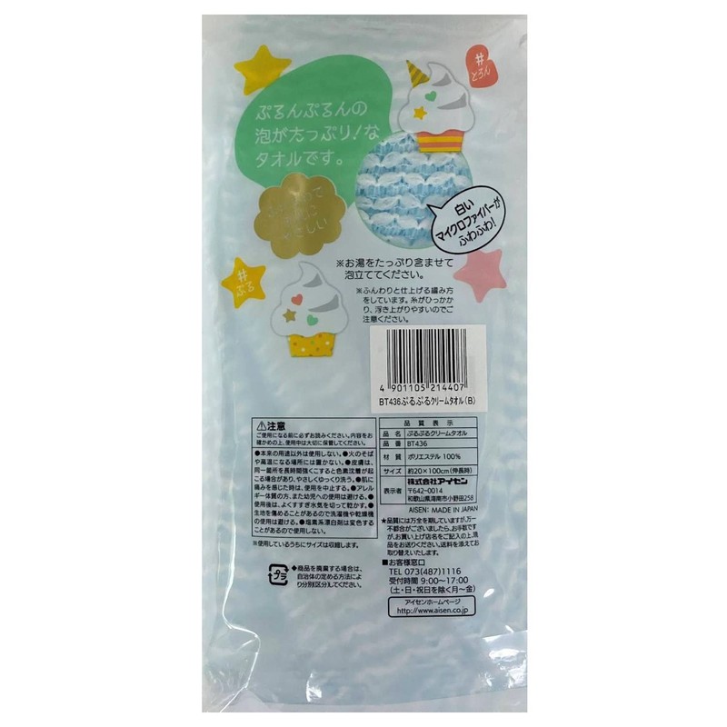 AISEN Soft Foam Soft Washable Cream Towel, Made in Japan,