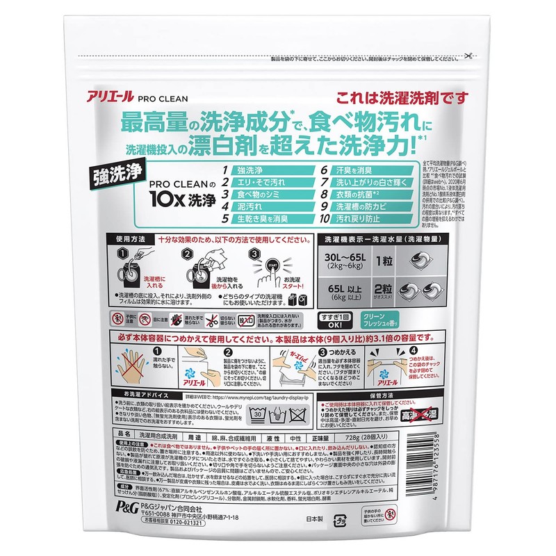 Ariel Pro Clean Gel Balls 4D Clean Fresh Hyper Jumbo