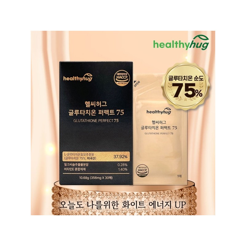 Glutathione Film Perfect 75 High Purity Glutathione 2 Boxes 2