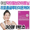 Dr. Phil Brightening Liposome Glutathione Inner Beauty Collagen Vitamin Milk Thistle Elastin Hyaluronic Acid Synergy Care / 닥터필 브라이트닝 리포좀 글루타치온 이너뷰티 콜라겐 비타민 밀크씨슬 엘라스틴 히알루론산 시너지 케어