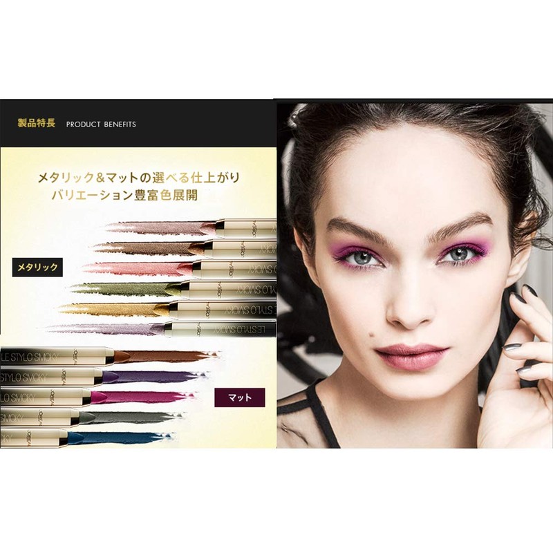 L'Oréal Paris Color Riche Le Stiro Smoky 104 Taupe Lady
