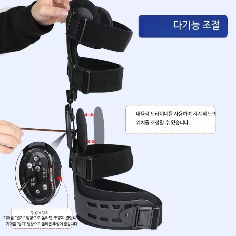 무릎 관절 교정 보조기 무릎보호대 각도조절 다리보호대 O다리 X다리 교정기