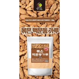 Free Market Cooperation Brand Roasted Macmundong Powder Benefits Roasted Macmundong Fruit Root Tea Powder Domestic 300g 2 Packs / 볶은 맥문동 가루 효능 볶음 맥문동 열매 뿌리 차 분말 국산 300g 2팩
