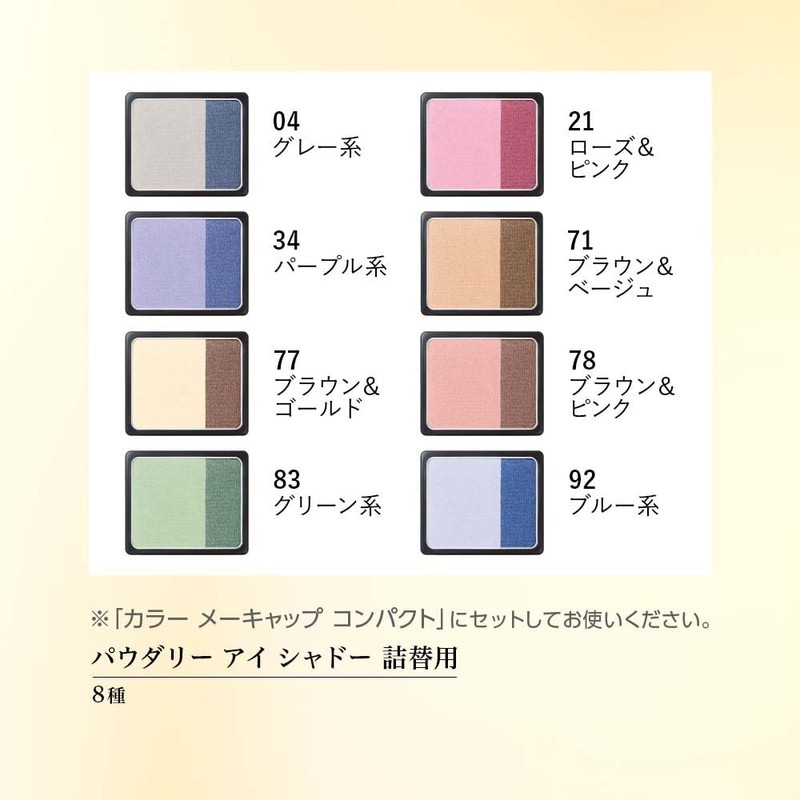 AYAKA Powdery Eye Shadow 92 Blue Type