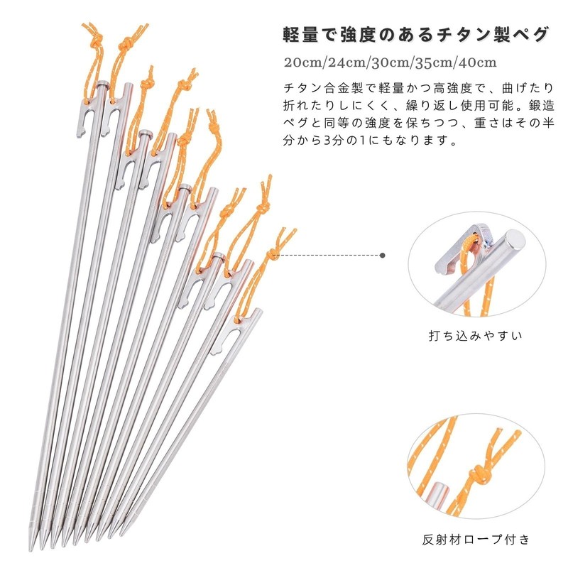 Boundless Voyage Titanium Pegs Solid Stake with Reflective Rope, Forged