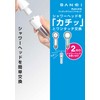 SANEI PL61-21S One-Touch Joint Set, Click-On, One-Touch Connection, Nipple, Set