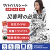 Eco Ride World sb_119-01 Aluminum Sheet, Emergency Blanket, Survival Sheet,