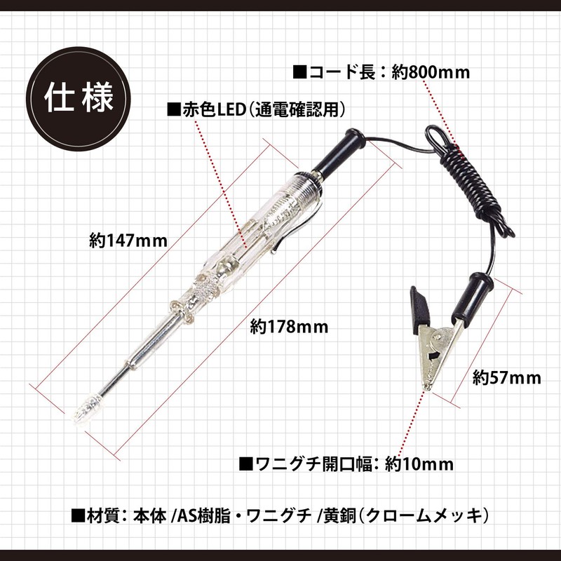 Amon A49 DC 6V / DC 24V Voltage Detector/Tester, LED
