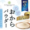Koyuki Okara Powder, 17.6 oz (500 g)