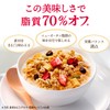 ケロッグ 素材まるごとグラノラ 脂質70%オフ 380g