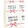 Congratulations Stickers 1.6 x 1.6 inches (40 x 40 mm)