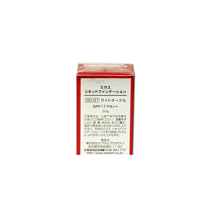seputemu Mist Las Foundation OC – 01 (raitoo-kuru) G