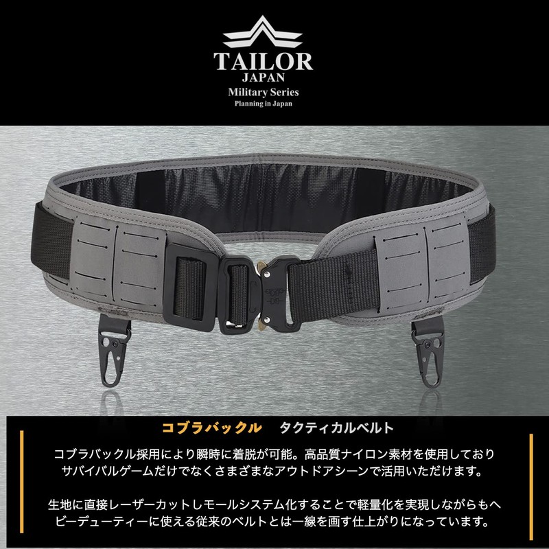 TAILOR JAPAN Tactical Survival Game Belt, Molle System, Laser Cut,