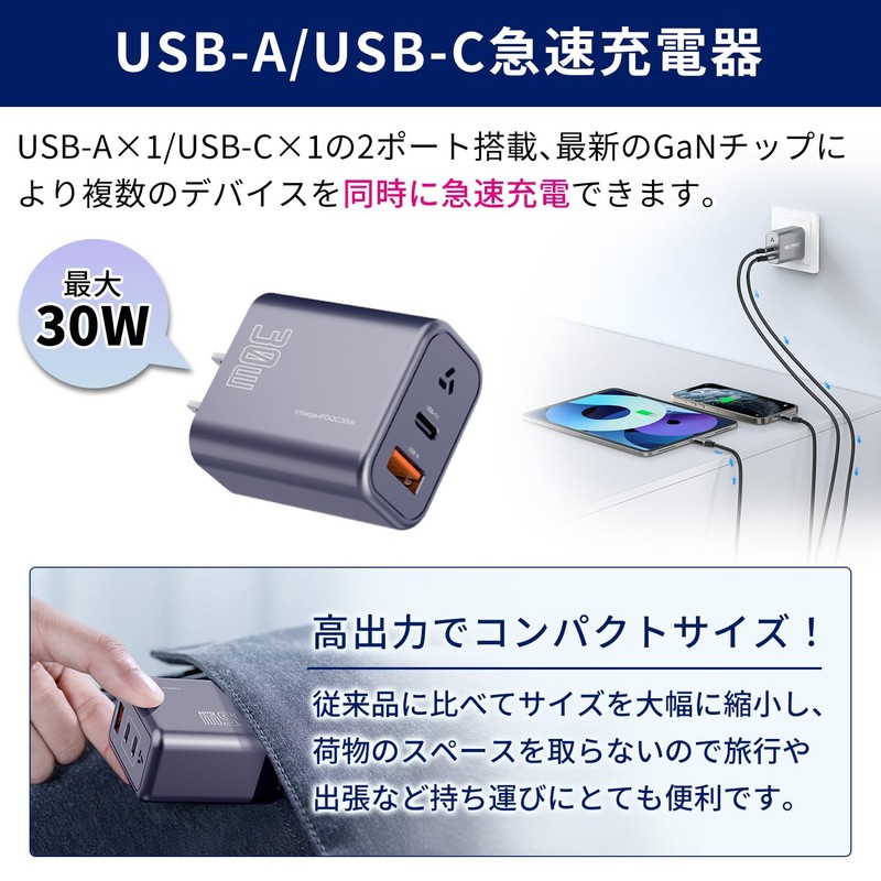 Japanese Small Business MSL Force PD3.0 Rapid Charger, USB-A, USB-C