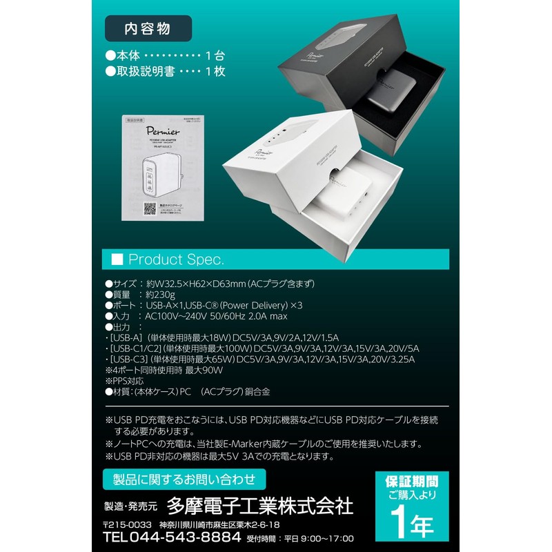Tama Electronics Industry PD100W Compatible AC Charger with 4 USB
