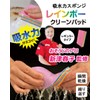 2-Way Rainbow Clean Pad, Regular, 12 Layers, Super Absorbent, Super