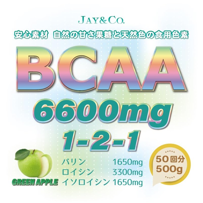 JAY&CO. (自然の甘みと天然色) BCAA 6600mg 1-2-1 国内製造 (500グラム (x 1), グリーンアップル)