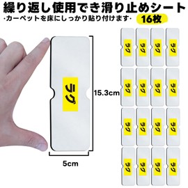 Carpet Anti-Slip Sheet Rug Mat [Net Hardened, Viscosity Restores When Washed with Water, Leaves No Traces] Carpet Anti-Slip Sheet, Anti-Slip Mat, Anti-Slip Mat, Anti-Slip Mat, Anti-Slip Tape, Prevents