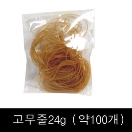 1 Pack of 24g Perm Rubber Bands (Approx. 100 Pieces) - Enough for One Perm / Yellow Double-Band Rubber Bands / Perm Bands / Small Quantity Sale / Hair Salon Perm Rubber Bands / 24g 파마 고무줄 1봉지(약100개) 1인파마분량/ 노란색 투밴드 고무줄/파마밴드/소량판매/미용실펌고무줄