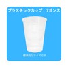 Heiko Plastic Cups 7 210ml 100 Count