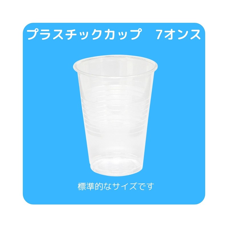Heiko Plastic Cups 7 210ml 100 Count