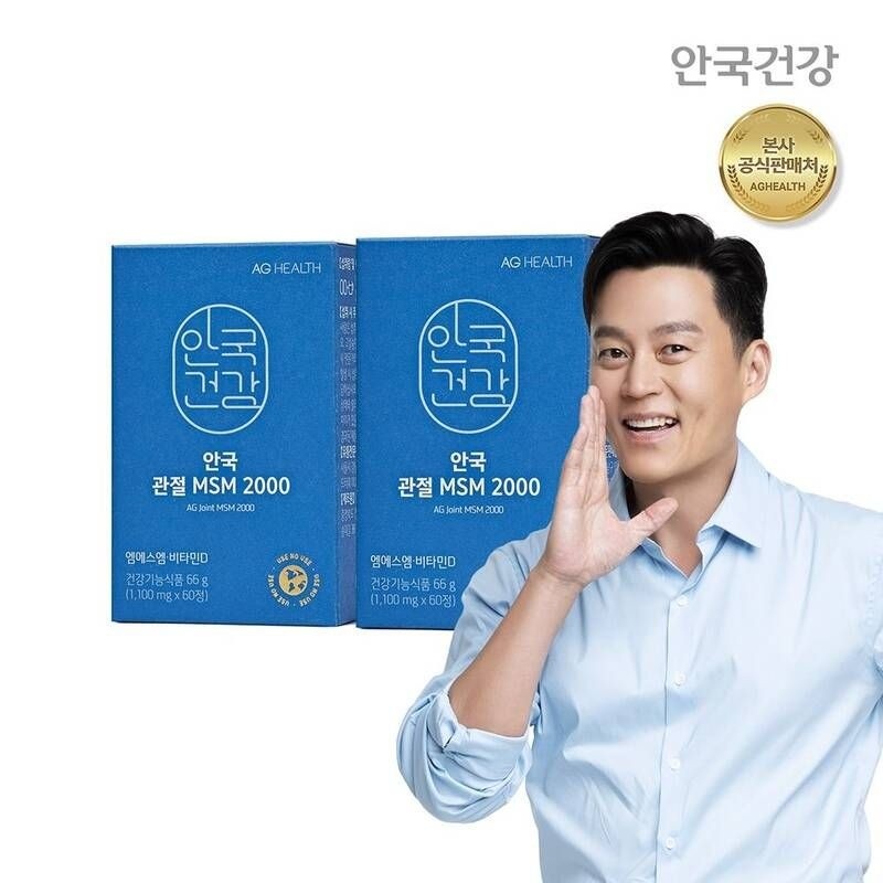 Anguk Health Joint MSM MSM 2000 60 tablets 2 boxes