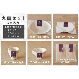 wasara round plates, 6-piece set