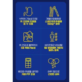 Chong Kun Dang Stomach Health Helicobacter Pylori Spanish Licorice Extract 2 boxes (2 months supply) / 종근당 위 건강 헬리코박터균 스페인감초추출물 2박스(2개월분)