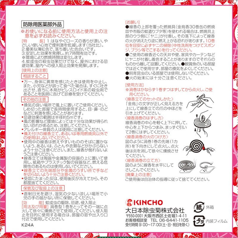 Golden Bird Swirls, Rose Scent, 10 Rolls