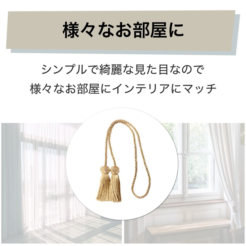 Felimoa Curtain Tassels, Rope Tassels, Curtain Tiebacks, Total Length: Approx.