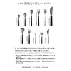Sori Yanagi #2250 Coffee Spoon, Made in Japan, Black Pattern