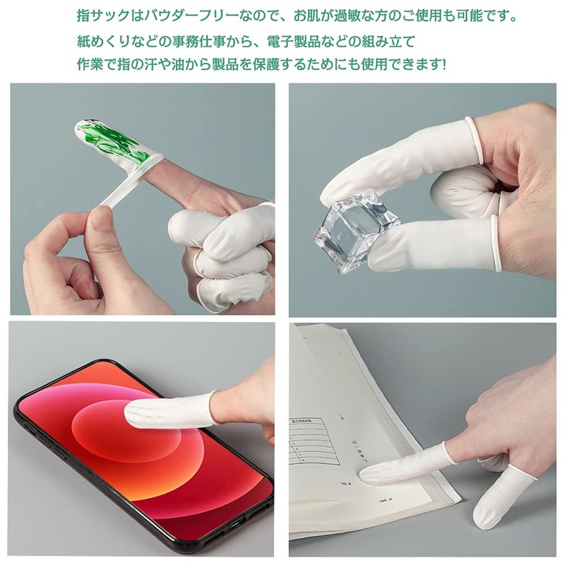 Finger Sacks Disposable Anti-slip Fingertip Protection Commercial 200g (Approx. 260